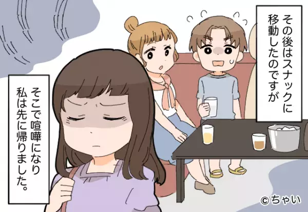 彼女の目の前で“他の女性たちにデレデレする”彼氏。もう見ていられず…⇒喧嘩中には【絶対NG】な3つの言動