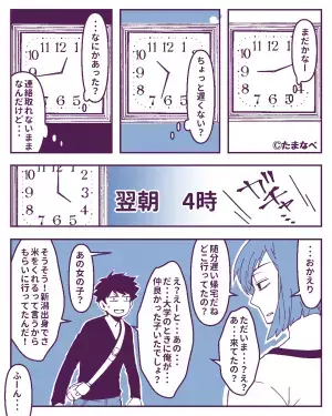 彼女「おかえり。どこ行ってたの？」彼氏「…え？」彼女からの”質問”に凍りつく彼氏…⇒ダメな男性かを判断するための4つの方法