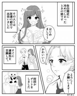 友人の紹介で“ドストライクな女性”と知り合い、連絡先を交換し…⇒知り合ってすぐに告白する男性の心理