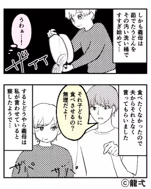『作ってあげる！』昼食を用意する義母の【酷すぎる料理環境】に夫が…⇒理想のパートナー！長く愛を育む彼の行動