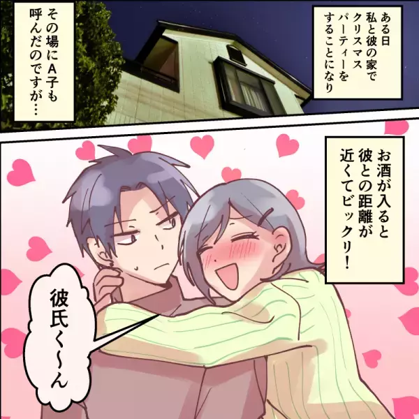 『我慢がまん…』過剰なスキンシップをする”女友達”にモヤっ！？⇒「ちょっと重いかも…」男性が逃げ出す！女性のアピール方法