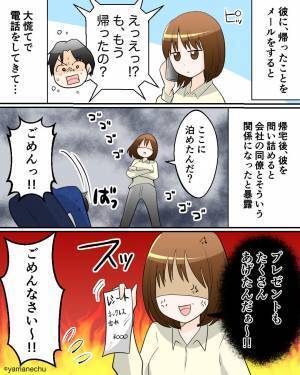 出張を終えて…予定より早く家に帰ると“クロ確定”の痕跡に大激怒！⇒「見逃さないで！」彼の浮気を確信する3つの兆候