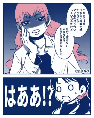 仕事を始めた友人から『もうあなたとは付き合えない！』1件の連絡が…？⇒「送っちゃダメ！」ドン引き確定なLINE4選