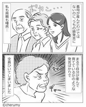 離婚協議中…『孫は私のもの！』義母が“我が物顔”で親権を主張！？⇒男性がドン引きする“女性の発言”って？
