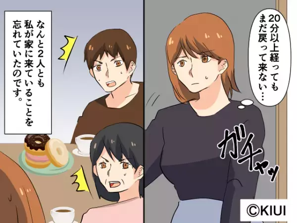 彼の実家に初訪問…母に呼ばれてから“部屋に戻ってこない”彼？⇒気をつけて！男性がお家デートで見ているポイント