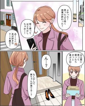 体調不良で寝込む夫。夫の好きなケーキを買って自宅に妻が戻ると…⇒『これクロでしょ…』浮気している彼の“ありがち”行動