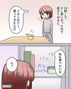 高熱で寝込む妻に夫『ゼリー何味がいい？』妻『買ってきてくれるの？』数時間後…⇒【要警戒！】幸福度を下げる男性の特徴