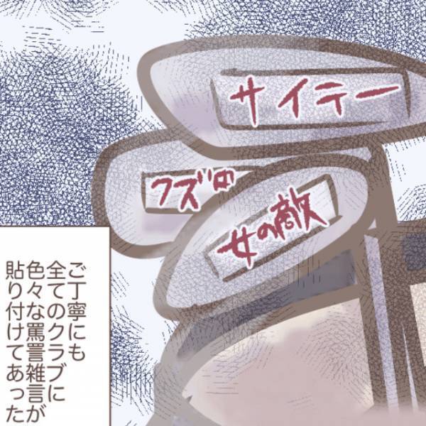 夫「明日はゴルフ」妻「浮気でしょ！」しつこく浮気を疑う妻。翌朝、ゴルフ場で…⇒『ヤバすぎだろ！？』迷惑な嫉妬3選