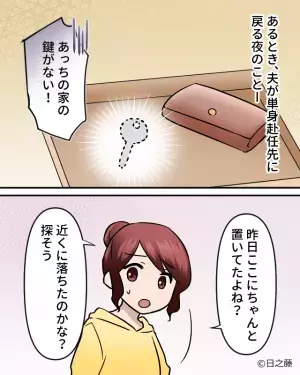 単身赴任中…毎週末自宅に帰ってくるマメな夫。しかし夜になって焦り出し…⇒浮気をした時の対処法！関係を長続きさせるヒント