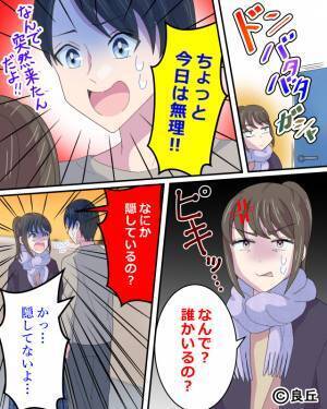 彼の家にサプライズ訪問♡合鍵で扉を開けると…いつもしていないチェーンが！？⇒【お家デートの成功へ】素敵な時間を過ごす準備