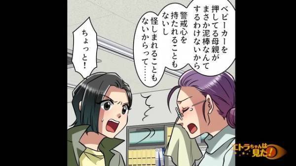 客「この人が財布盗んだ！」スーパーで突然の指摘。私「やってない！」無実を訴えるも⇒客からの『謝罪代わりの一言』に逆上寸前！