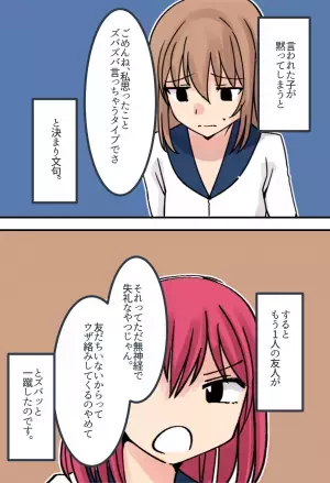 『お弁当美味しくなさそう（笑）』なんでも言っていいと勘違いする”自称サバサバ系女性”に…⇒「絶対やめて！」女性のNG言動