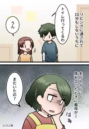 初めて訪れた義実家。夫が席を外した途端…義母が放った“衝撃の一言”に⇒「周りが遠ざかる！？」過剰な愛情アピールとは？