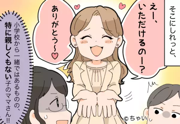 娘の卒業式！お世話になった親御さんに“手作りクッキー”を配っていると⇒愛され女性を目指して！「世間知らず」脱却ポイント
