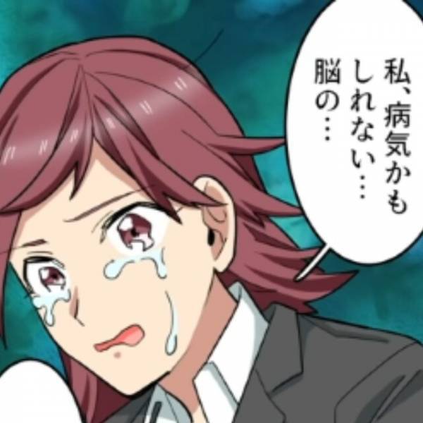 「脳の病気かもしれない…」”聞き間違え”の異常な多さに不安を抱くOL。病院へ行くと…⇒医師「診断結果は…」”予想外の結果”に唖然…