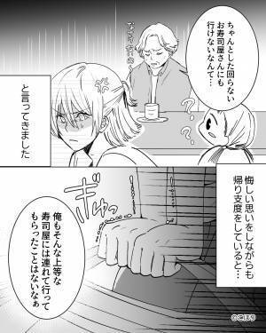 【救世主は義父…！？】回転寿司で喜ぶ孫に『恥ずかしい』と言い放つ義母だが…⇒相手が思わず「ないな…」と思う食事中の言動