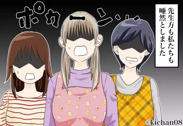 『クラス替えやり直して！』園庭で泣き叫び、周囲をドン引きさせるママ友に…⇒【避けるべき】周りがドン引きするNG行動