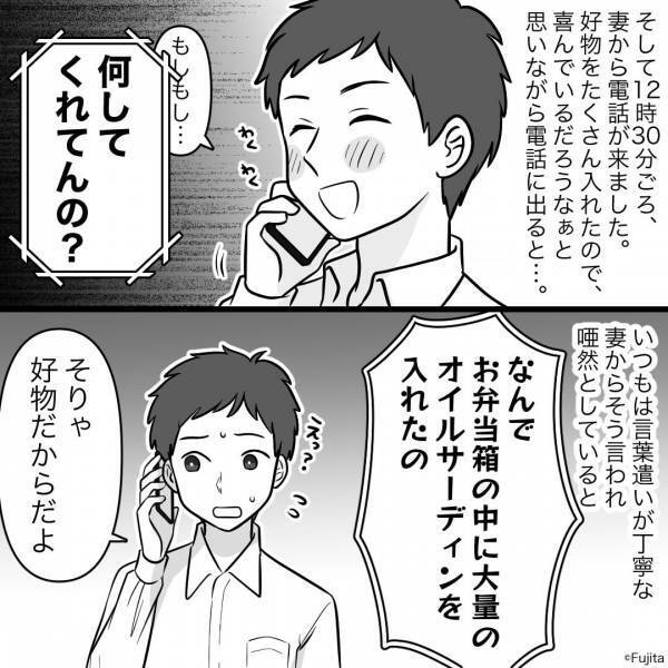 ”4時起き”で夫が作ったお弁当に…妻「何してくれてんの？」まさかの妻激怒！？⇒男性が”ドン引き”する女性の行動