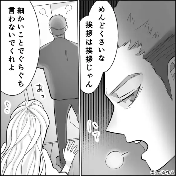 彼女の実家訪問を“数秒で終わらせた”彼氏…両親の言葉を彼に伝えた結果⇒もう嫌だ…恋人との【別れを決意した】瞬間