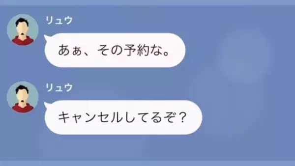 旅館スタッフ「キャンセルしてるよ」客「は？」宿泊予約を勝手に『キャンセル』した旅館スタッフ…→その”理由”に鳥肌…