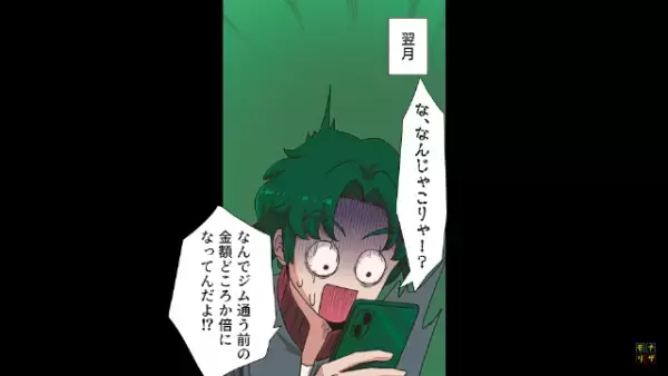 一人暮らしの男性「先月より水道料金が倍に！？」業者に連絡した直後⇒”有力な情報”を目で確かめることになる…！？