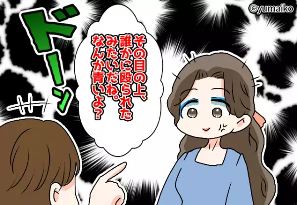 流行りのメイクを真似してデートに挑むが…彼は“予想外な一言”を⇒「大失敗した経験」女性が明かす痛烈エピソード