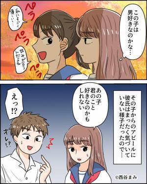 彼氏に近づく友達『すごく気が合う♡』“好き好きアピール”が次第にエスカレート！？⇒心を閉ざす瞬間！NGアプローチ4選