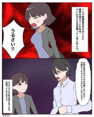 ワンオペで育児と家事に勤しむ妻…夫の“冷酷な言葉”で⇒【関係が急冷却！？】パートナーにやりがちな冷め言動