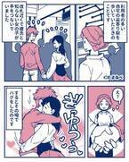 【隠す気ゼロな彼の裏切り】駅で“見知らぬ女”と手をつなぐ彼を発見して…⇒終わらせるべき！次の恋に進むためのシグナル