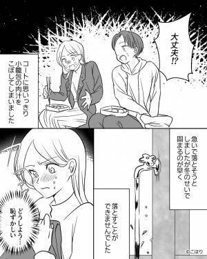 デート中に“小籠包”で肉汁まみれ！？涙を堪える彼女に…⇒「この人と結婚したい」と感じた瞬間とは？