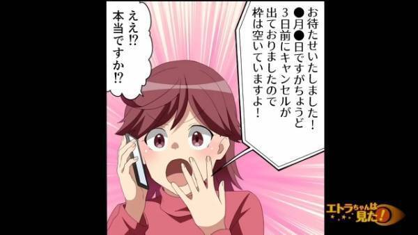 結婚式で…100人以上の出席者に伝えず『別の式場』に変更した女⇒ホテル「キャンセル料かかります」女「へ？」