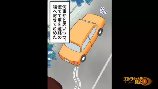 運転中…パトカー「そこの車とまりなさい！」警察に引き止められる…⇒「え、私が…？」”止められた理由”に「は？」