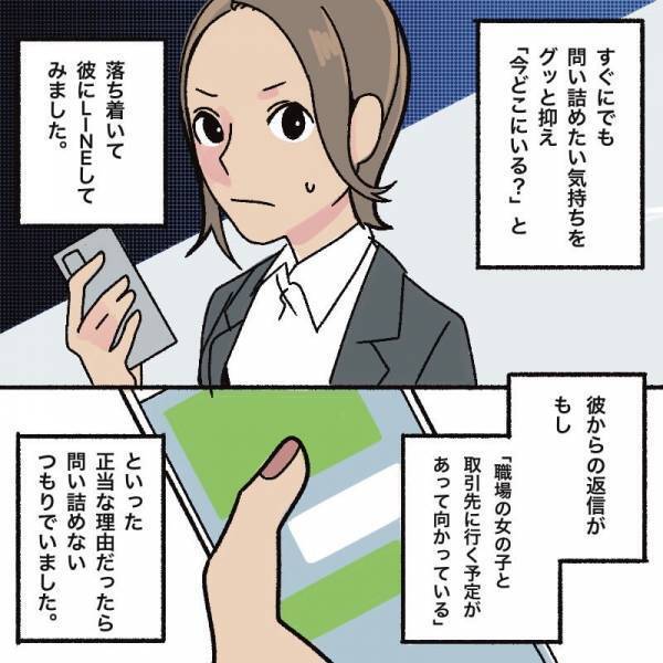 バス停で見知らぬオンナと歩く彼！？『残業中じゃなかったの…』衝撃の現場に顔面蒼白！⇒要注意！彼氏と連絡が上手く取れない理由