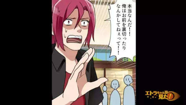 夫「本当に浮気してないんだ！」妻「…もういい」家族で買い物中、浮気相手と遭遇し修羅場…と思いきや⇒「待ちなさ…い…え？」