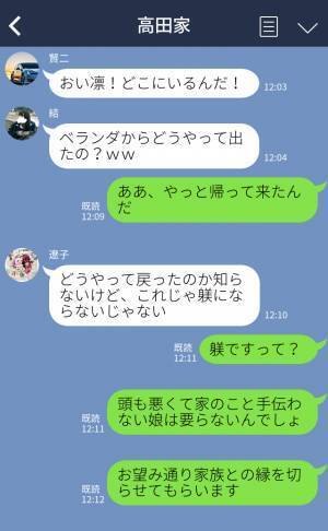 極寒の中…姉を”7階のベランダ”に放置した家族。帰宅後、見知らぬ人物が訪ねてきて⇒姉「これから大変だね」妹「助けて…！」