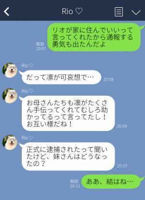 極寒の中…姉を”7階のベランダ”に放置した家族。帰宅後、見知らぬ人物が訪ねてきて⇒姉「これから大変だね」妹「助けて…！」