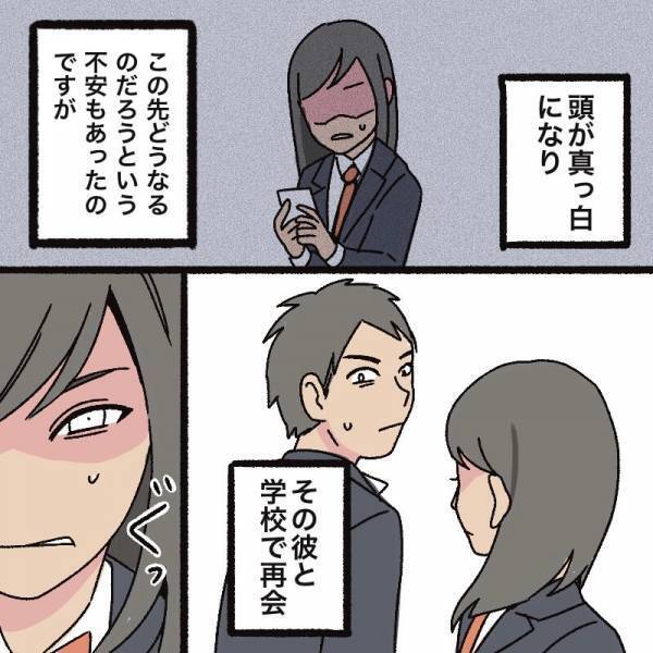 【最低な元カレ】別れたらSNSで悪い噂を流された！？頭が真っ白になり…⇒不幸な恋愛はしない！新たな一歩を踏み出す方法