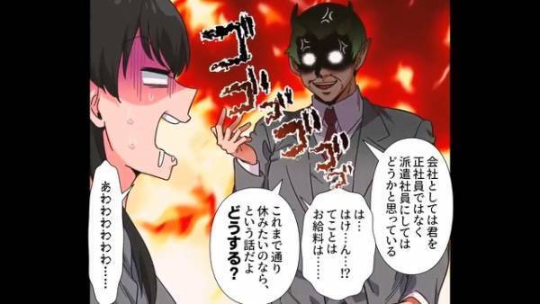 介護休暇を悪用し、同僚に仕事を押しつけた女性。翌日出勤すると…「お母さんいらしてるよ。今後の話をしようか」「…は？」