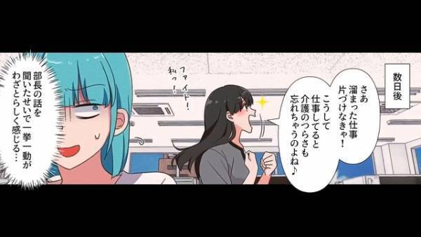 介護休暇を悪用し、同僚に仕事を押しつけた女性。翌日出勤すると…「お母さんいらしてるよ。今後の話をしようか」「…は？」