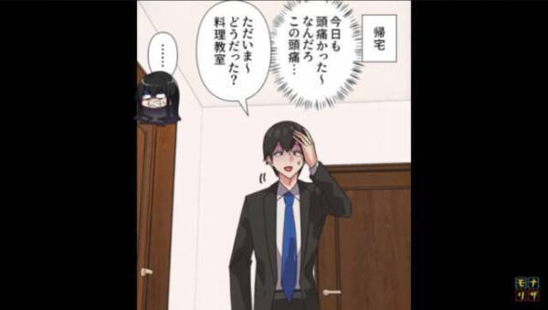 夫「なんだろうこの頭痛…」原因不明の不調を放置していたら…夫が突然倒れた！？⇒医師「診断結果ですが…」告げられた”結果”にゾッ…