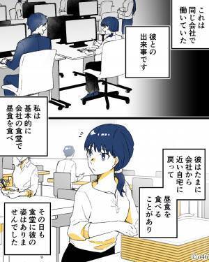 昼休みになると“姿を消す”彼。不審に思い自宅へ向かうと…⇒あなたを苦しめる【危険な男性】の特徴