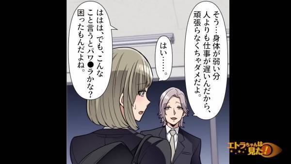 私「貧血なので退勤します」上司「人より仕事遅いのに？笑」無理やり出社した結果⇒”社内が騒然”とする出来事が…！