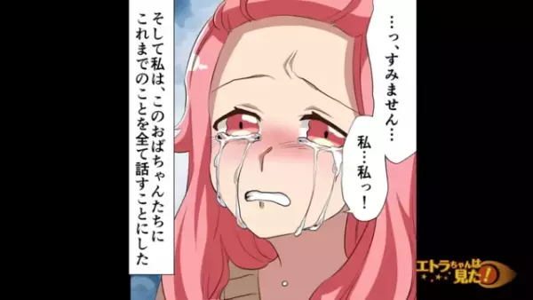 浮気されて駅のホームで”大号泣”する女性。オバチャンが声をかけ慰めるも⇒『…今なんて言った？』まさかの”正体”が明かされ「え？」