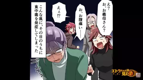 釣りを楽しんだ義母。夕食で…釣った魚を振る舞うも⇒義母「苦しい…」直後、病院へ搬送されたワケ