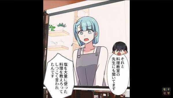 料理教室で…体験に来た女「みんな辞めたほうがいいわ！」先生「帰って…」⇒後日、”恐ろしい計画”が進んでいたことを知りゾッ…