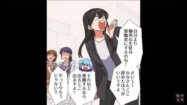 料理教室で…体験に来た女「みんな辞めたほうがいいわ！」先生「帰って…」⇒後日、”恐ろしい計画”が進んでいたことを知りゾッ…