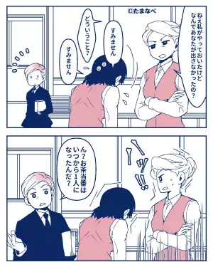 『なんでやらないの？』お茶出しをお願いしてきた新人を“ネチネチ”と叱るお局に…⇒「うんざりだわ…」周囲が避ける女性の行動