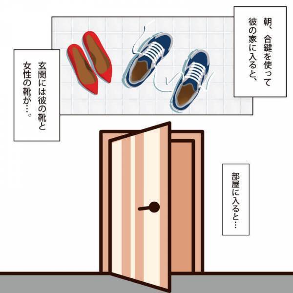 女の勘をなめるな！「実家にもう一泊する」合鍵で玄関のドアを開けると…⇒要注意！避けた方がいい男性の特徴