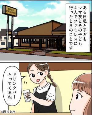 【唖然】ファミレスでの食事中…ママ友が“鞄から取り出したもの”に衝撃！？⇒「ありえない…」周囲がドン引きする行動