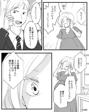 出産予定日の夜に…夫から『今日飲みに行ってくる』父親失格発言！？⇒要チェック！【ヤバ男性を見抜くポイント】